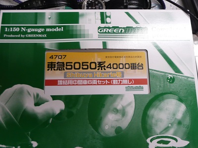 東急5050系 模型