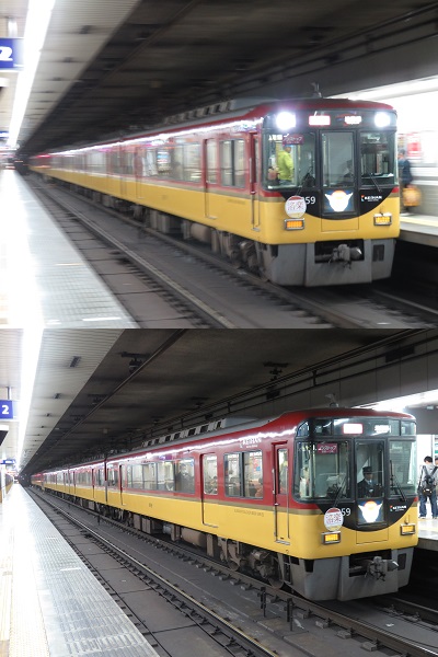京阪本線 洛楽　8000系