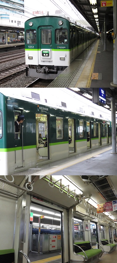 京阪本線 5000系