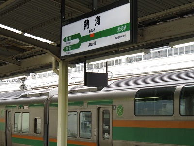 JR東日本　熱海駅