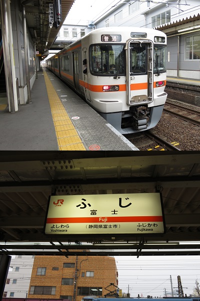 JR東海　富士駅