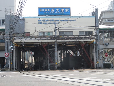 京阪大津線