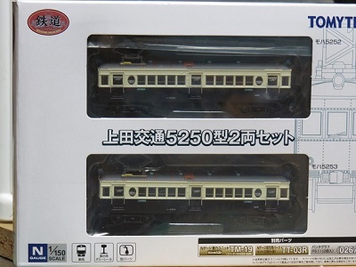 鉄道コレクション「上田交通5250型2両セット」 » たまでんクラブ