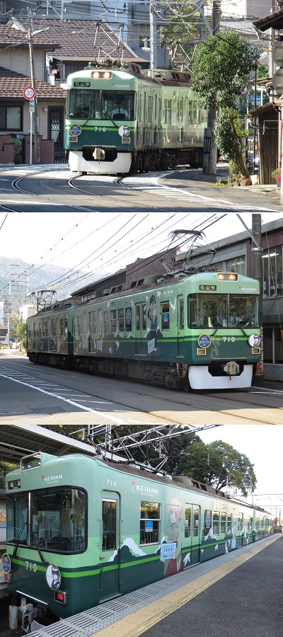 京阪大津線　鉄道むすめラッピング