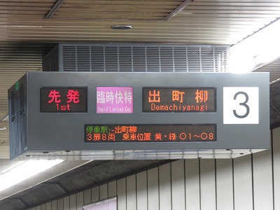 京阪 淀屋橋駅