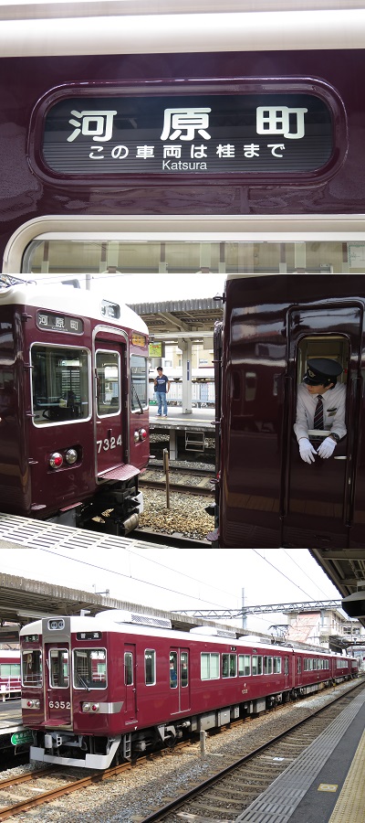 阪急京都線