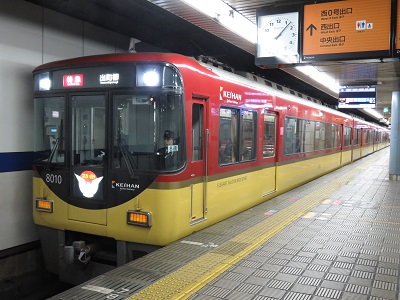 京阪電鉄　8000系
