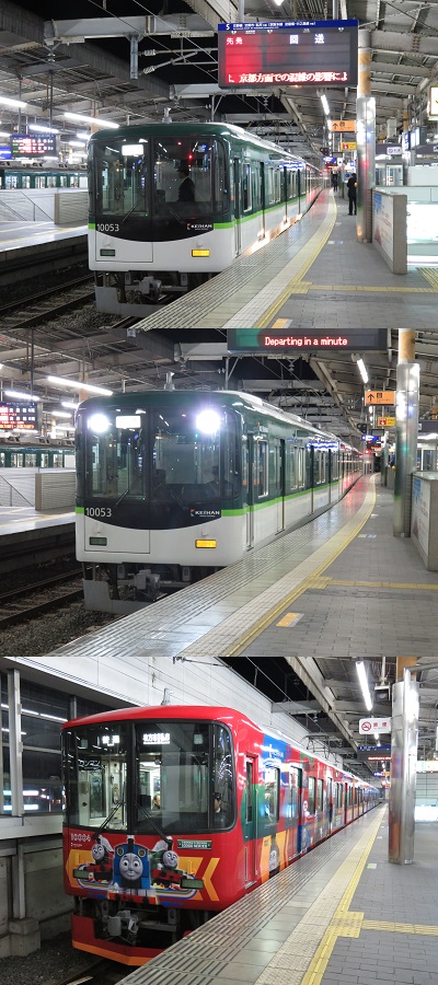 京阪電鉄　枚方市駅