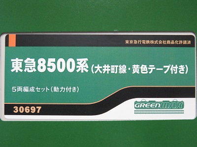 東急8500系  模型
