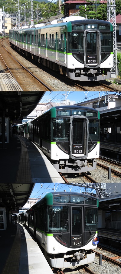 京阪　宇治線