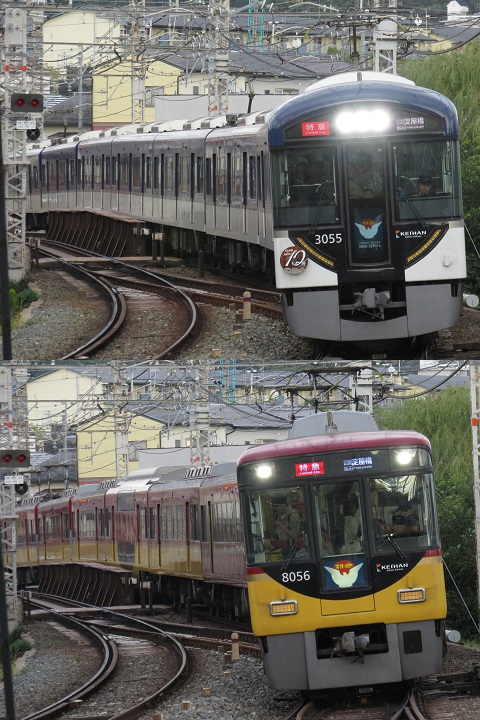 京阪電鉄　京阪特急