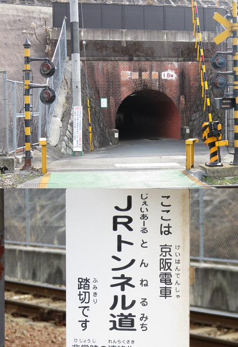京阪電鉄　京津線