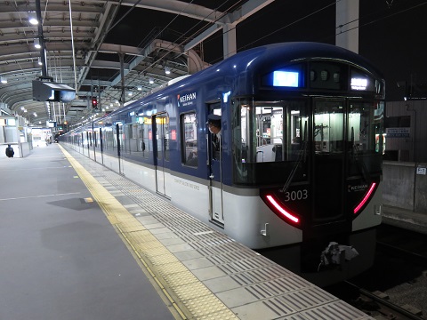 京阪電鉄　出町柳駅