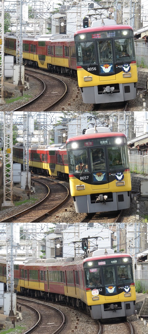 京阪 8000系
