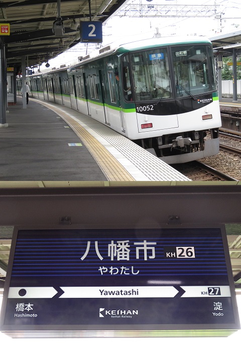 京阪電鉄　八幡市駅