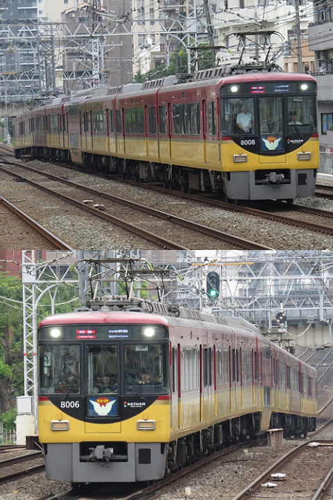 京阪本線　8000系