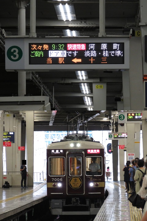 阪急京都線　雅洛