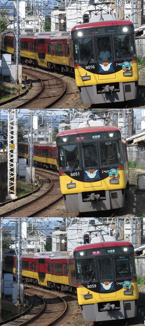 京阪　8000系