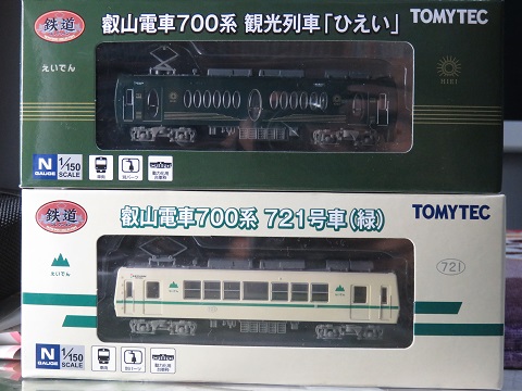 鉄コレ　叡電700系