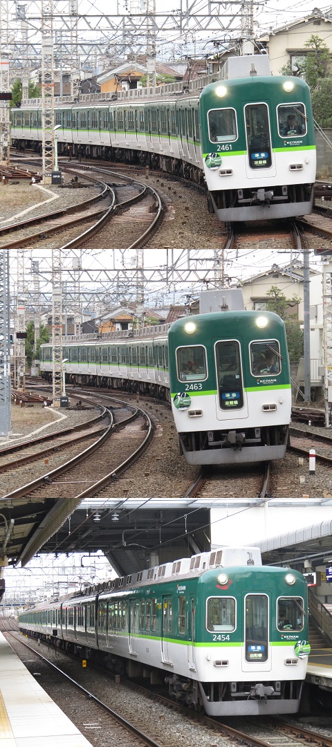 京阪　2400系