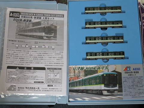 マイクロエース「京阪800系・新塗装 4両セット」① » たまでんクラブ