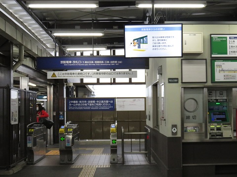 京阪　東福寺駅