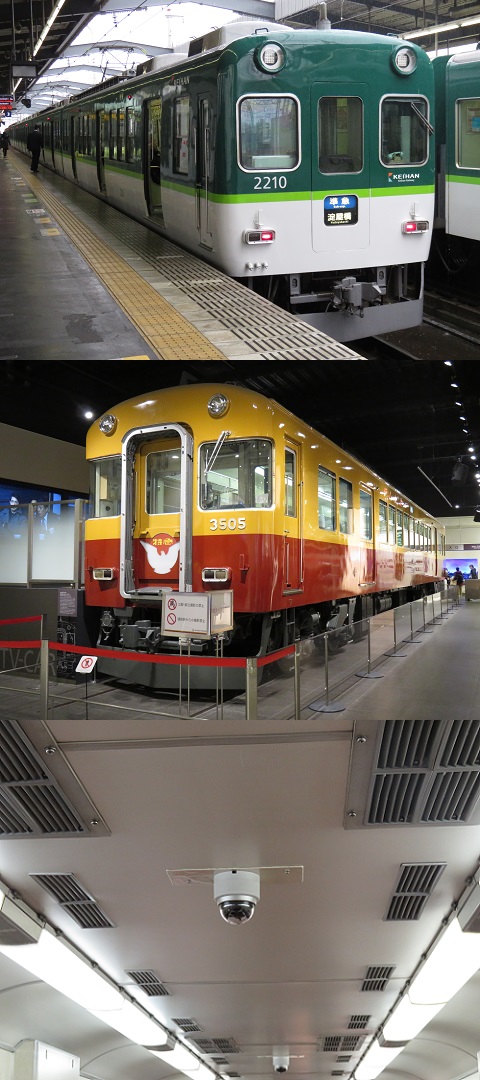 京阪電鉄　樟葉駅