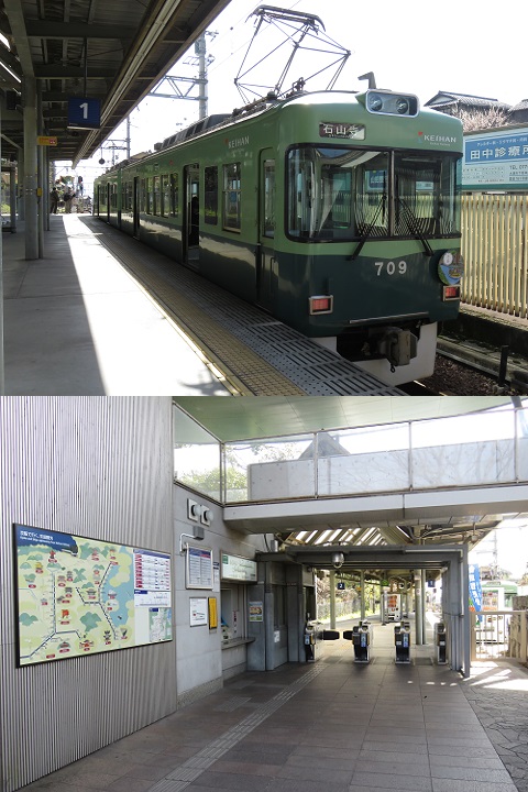 京阪電鉄　坂本比叡山口