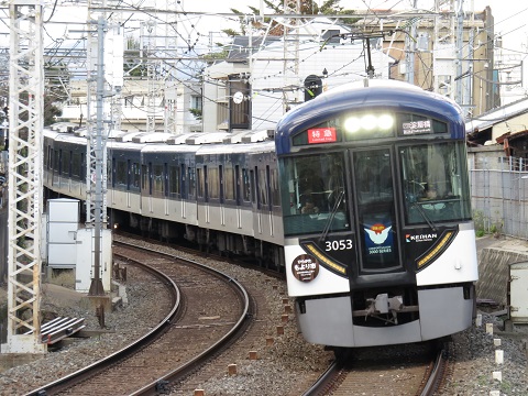 京阪電鉄　3000系