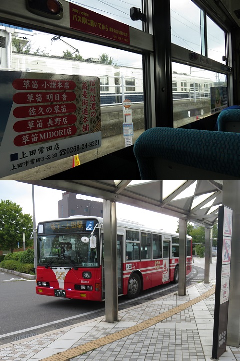 上田電鉄　代行バス