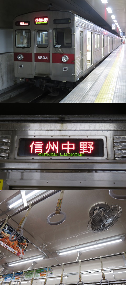長野電鉄　8500系