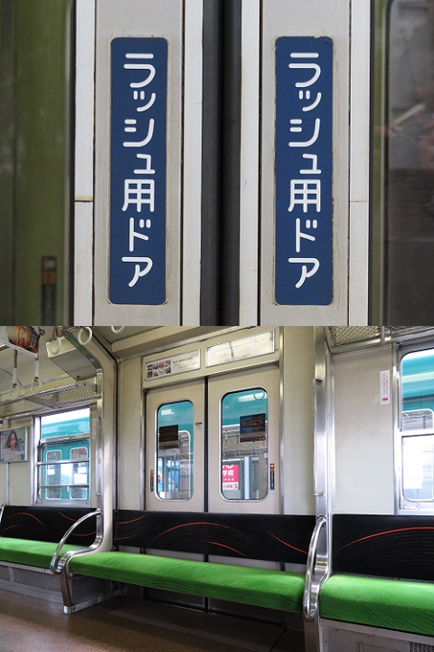 京阪電鉄 5000系