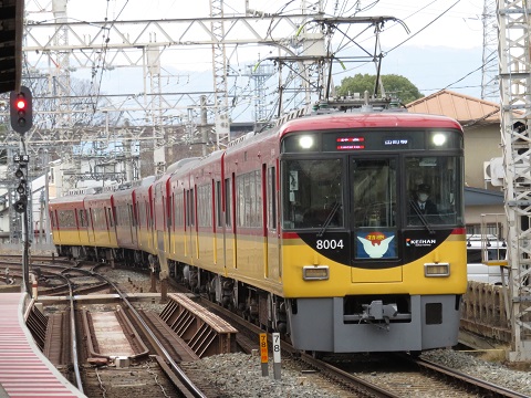 京阪電鉄 8000系