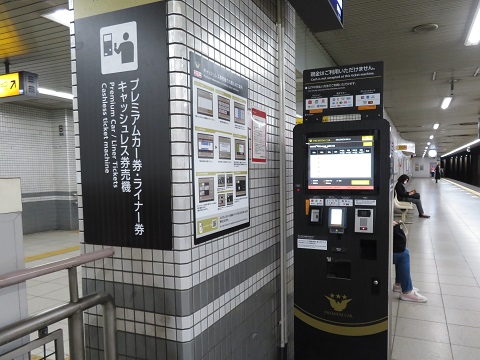 京阪電車　七条駅