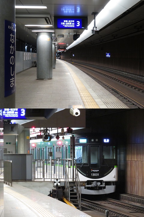 京阪中之島線　中之島駅