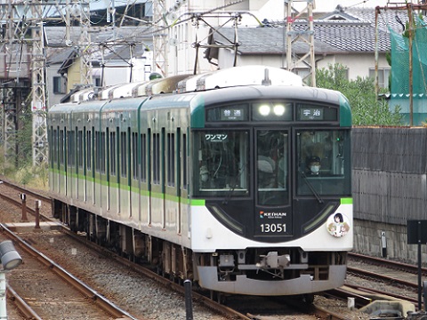 京阪電鉄 13000系