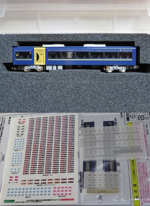 京阪3000系　鉄道模型