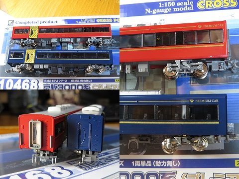 京阪8000系　鉄道模型
