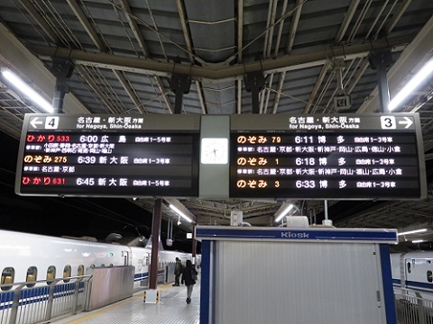 東海道新幹線　新横浜駅