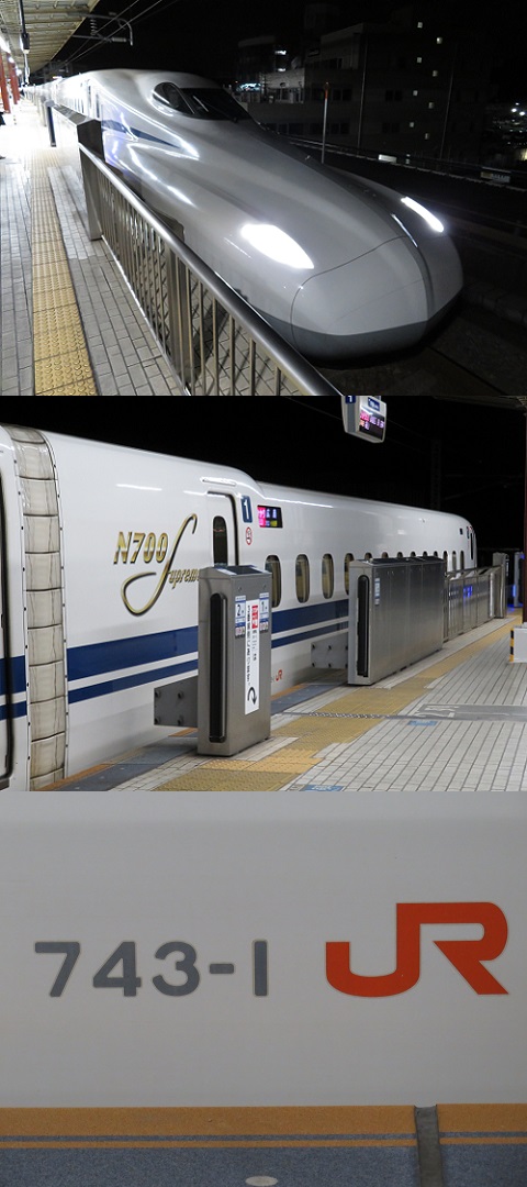 東海道新幹線　N700S
