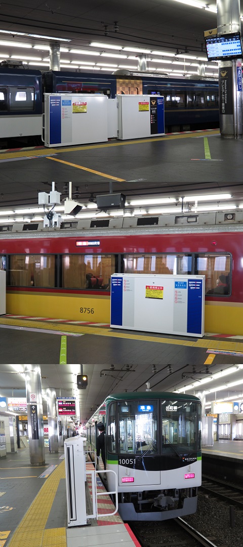 京阪電鉄　京橋駅