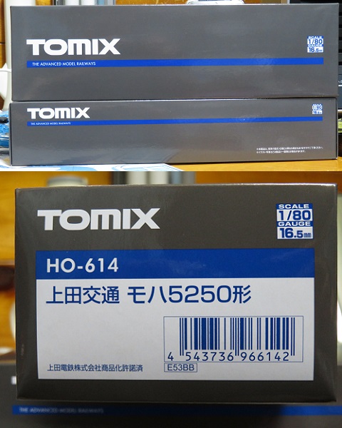 TOMIX　上田交通モハ5250形