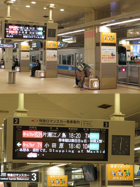 小田急電鉄　新宿駅