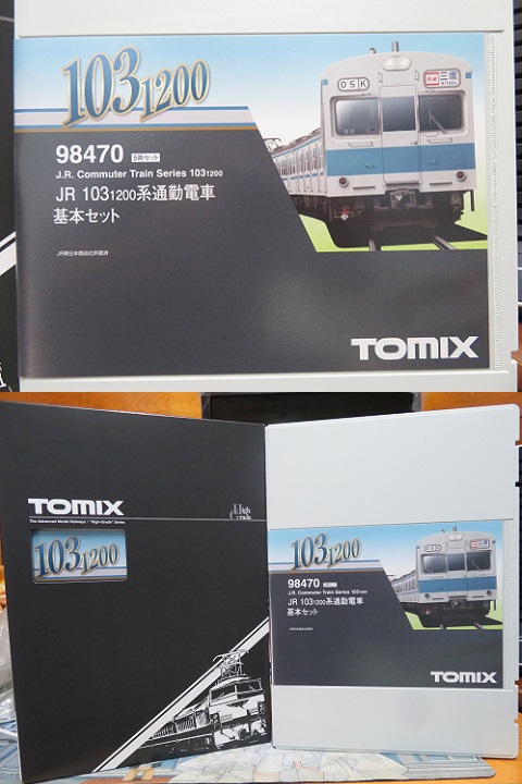 TOMIX 103-1200系