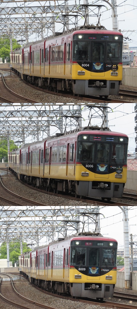 京阪電鉄　8000系