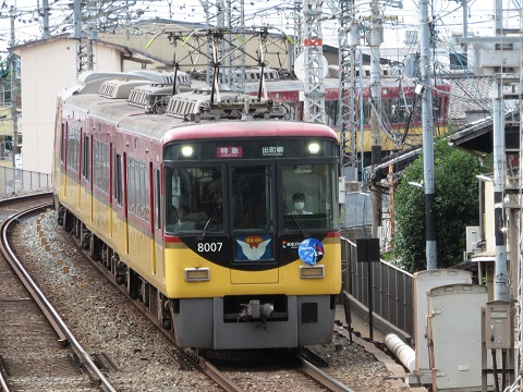 京阪　8000系