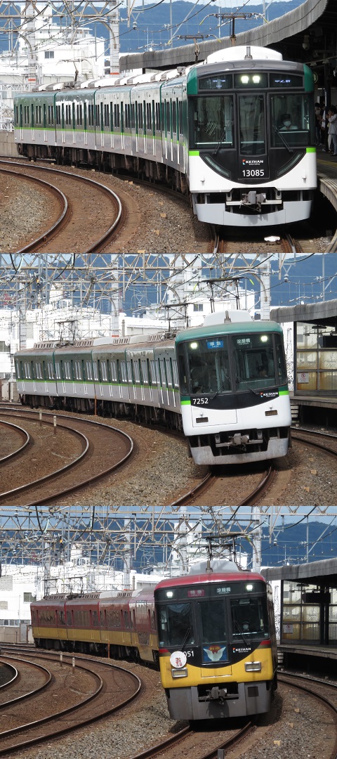 京阪電鉄　大和田駅