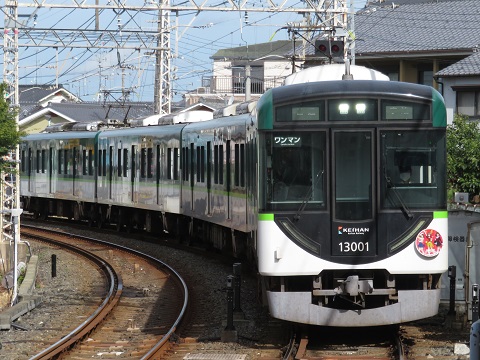 京阪電鉄　黄檗駅