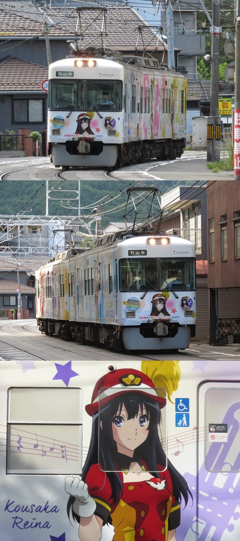 京阪電車×響け！ユーフォニアム2023