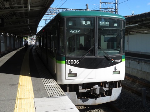 京阪 交野線